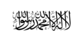  Islamitisch Emiraat van Afghanistan